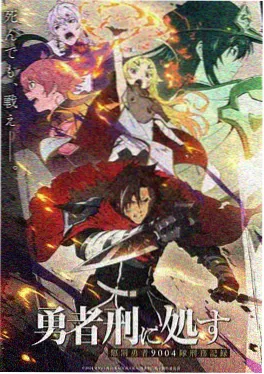 深海回响 新番动画在线看